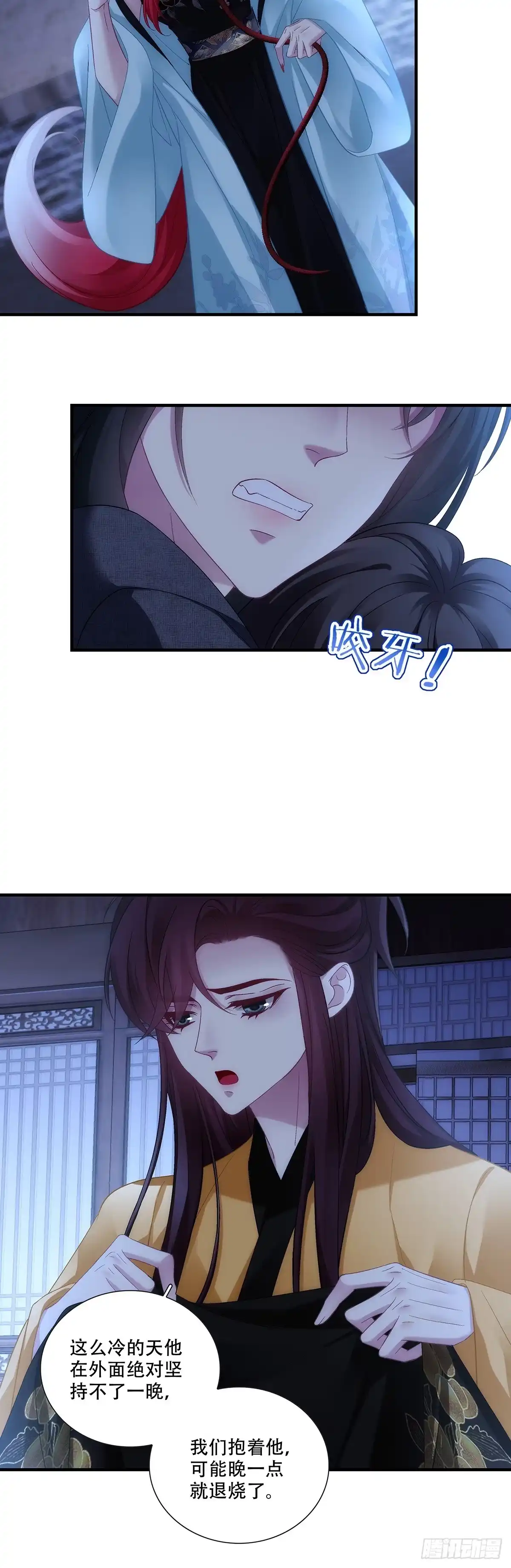 独孤鹜为什么在这？！！-黑化大佬驯养指南-青玉Gaffey（第10张）