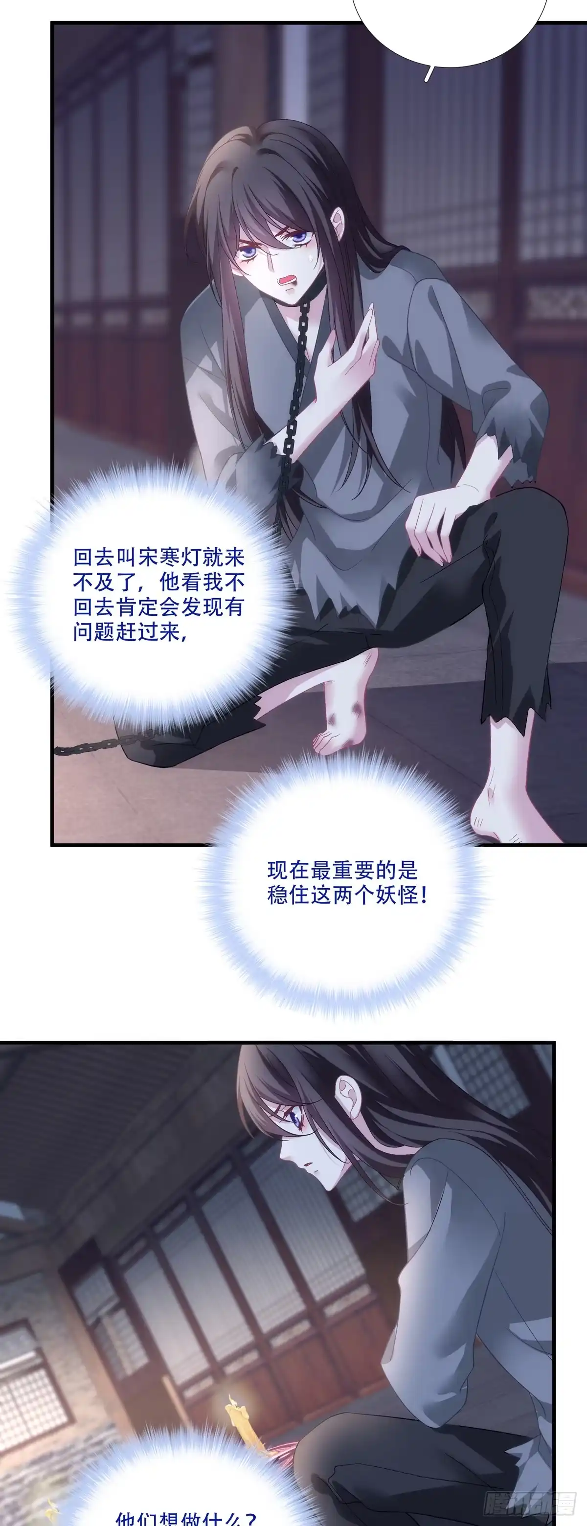 你到底是谁!-黑化大佬驯养指南-青玉Gaffey（第20张）