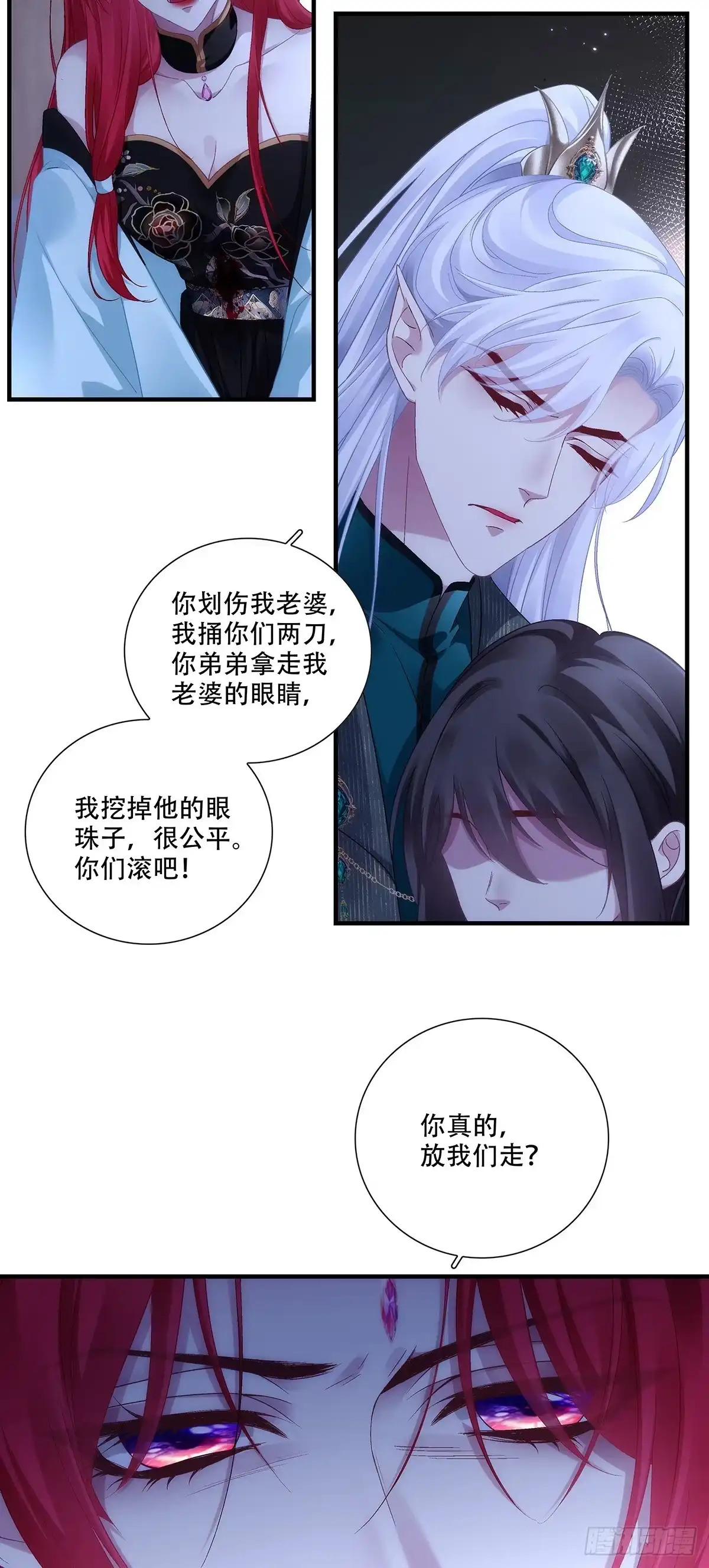 谁是你儿子！-黑化大佬驯养指南-青玉Gaffey（第18张）