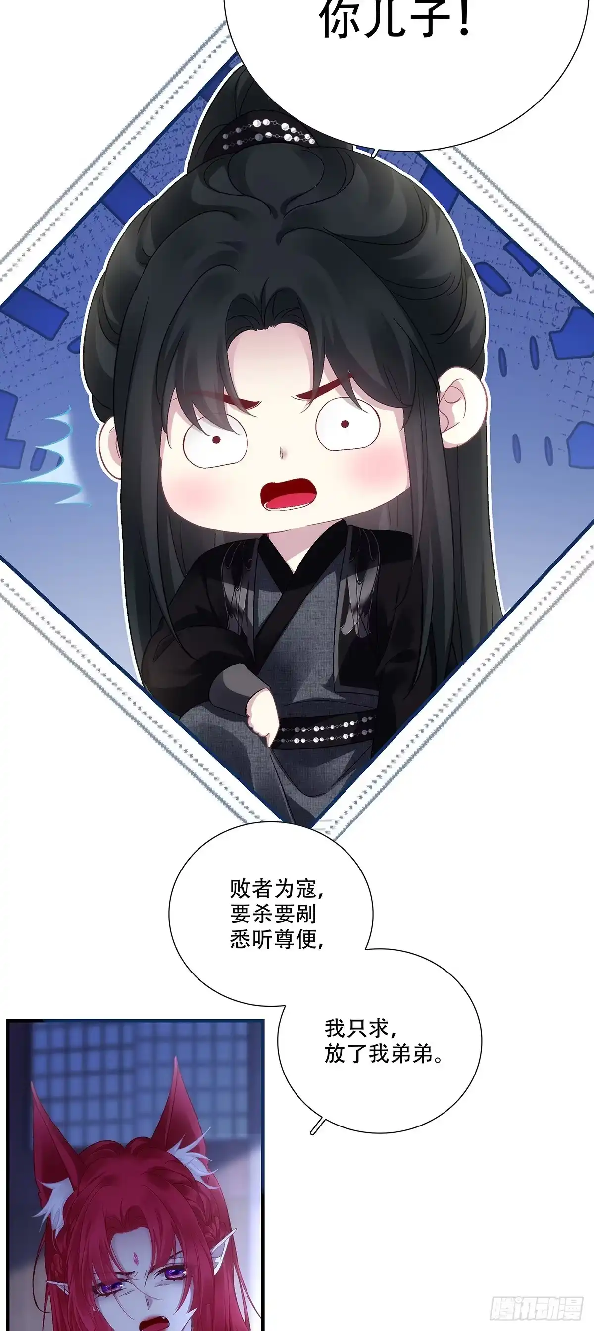 谁是你儿子！-黑化大佬驯养指南-青玉Gaffey（第17张）