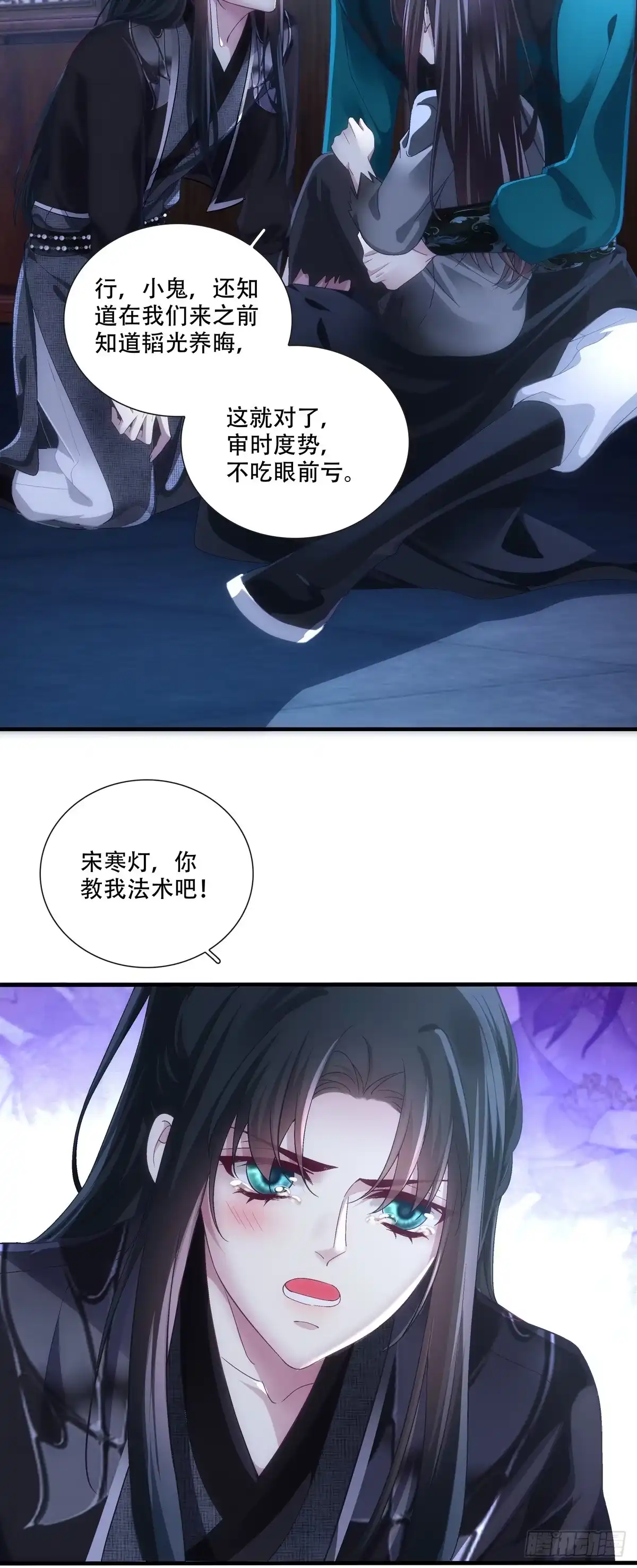 谁是你儿子！-黑化大佬驯养指南-青玉Gaffey（第24张）
