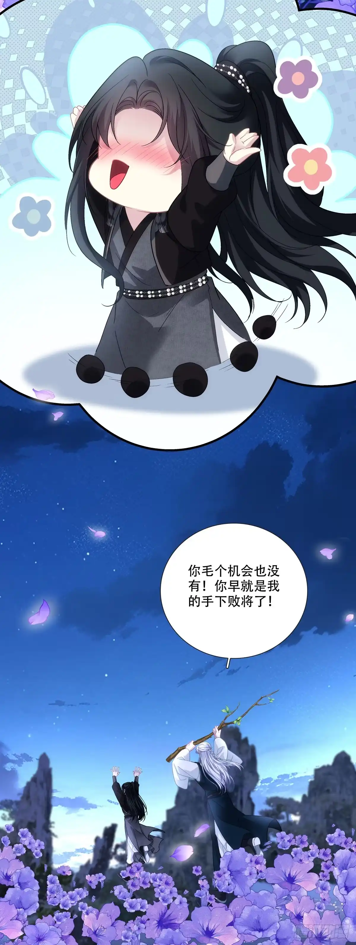完结！-黑化大佬驯养指南-青玉Gaffey（第13张）