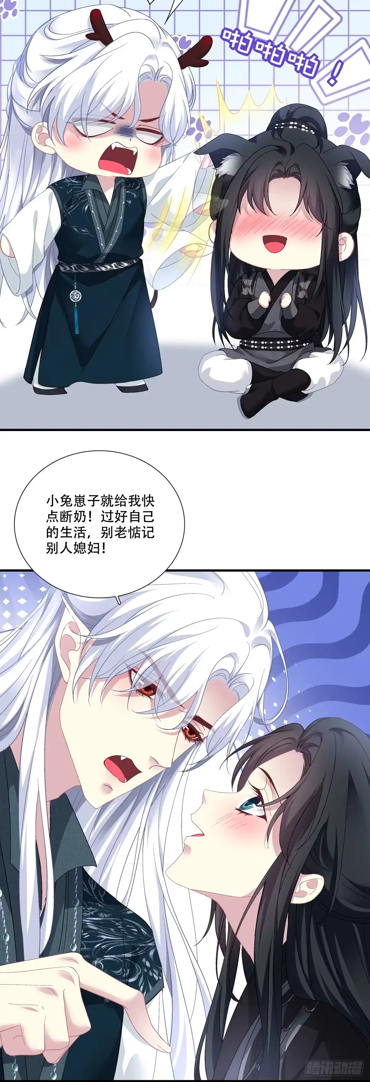 完结！-黑化大佬驯养指南-青玉Gaffey（第11张）