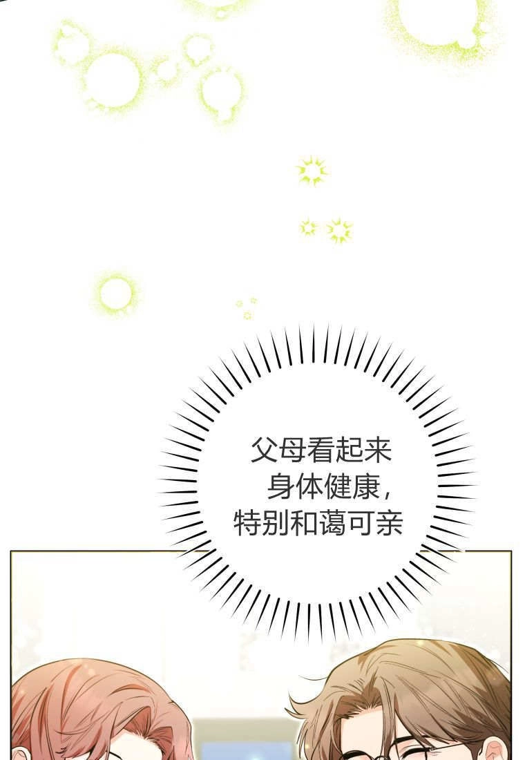 第49话-黑幕虎鲸宝宝-Team_제나（第9张）