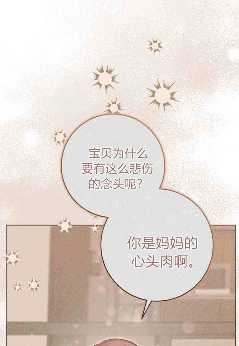 第49话-黑幕虎鲸宝宝-Team_제나（第31张）