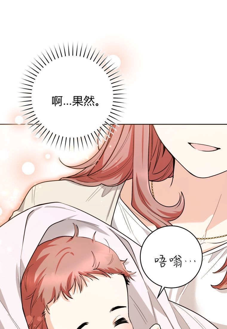 第49话-黑幕虎鲸宝宝-Team_제나（第29张）
