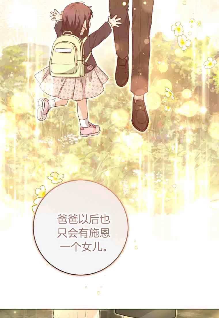 第49话-黑幕虎鲸宝宝-Team_제나（第20张）