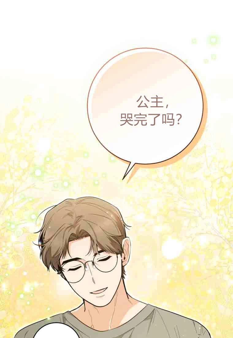 第49话-黑幕虎鲸宝宝-Team_제나（第22张）
