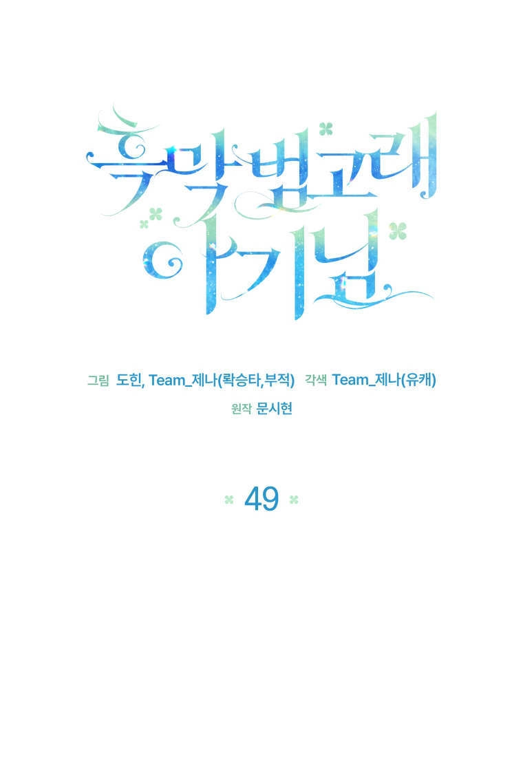 第49话-黑幕虎鲸宝宝-Team_제나（第13张）