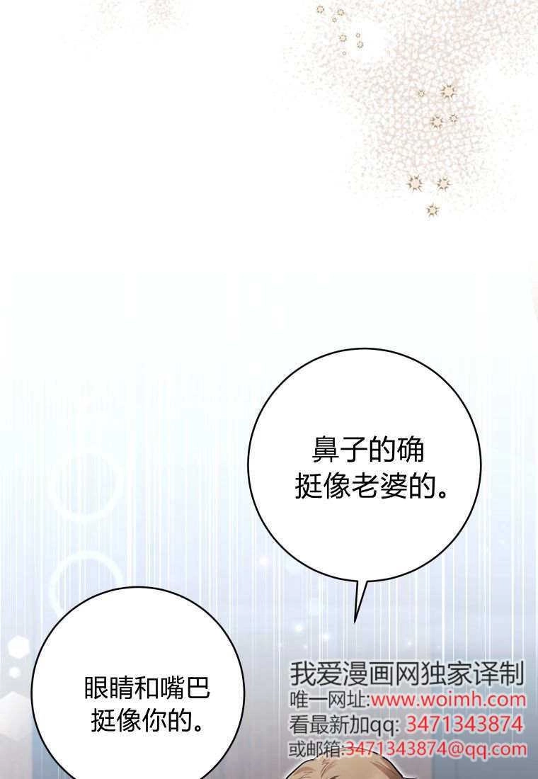 第49话-黑幕虎鲸宝宝-Team_제나（第33张）