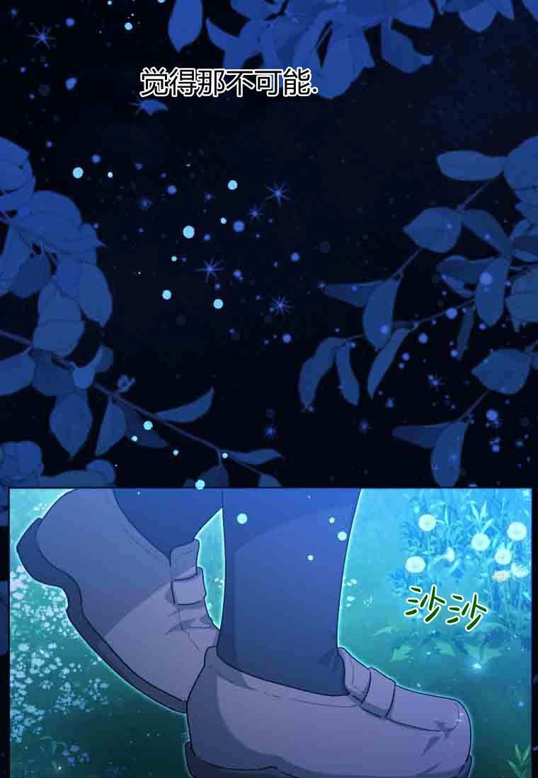 第50话-黑幕虎鲸宝宝-Team_제나（第3张）