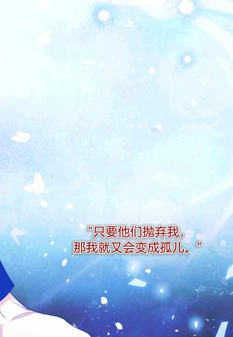 第50话-黑幕虎鲸宝宝-Team_제나（第9张）