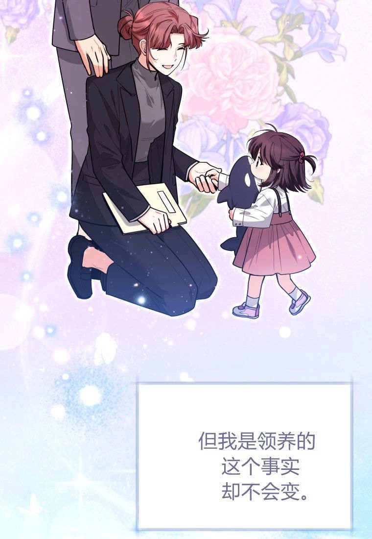 第50话-黑幕虎鲸宝宝-Team_제나（第8张）