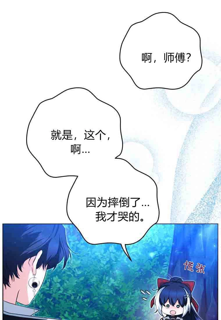 第50话-黑幕虎鲸宝宝-Team_제나（第38张）