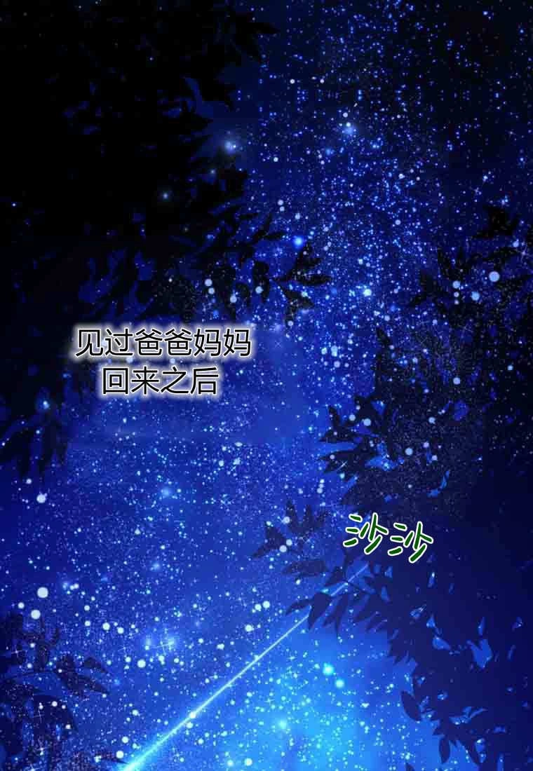 第50话-黑幕虎鲸宝宝-Team_제나（第1张）