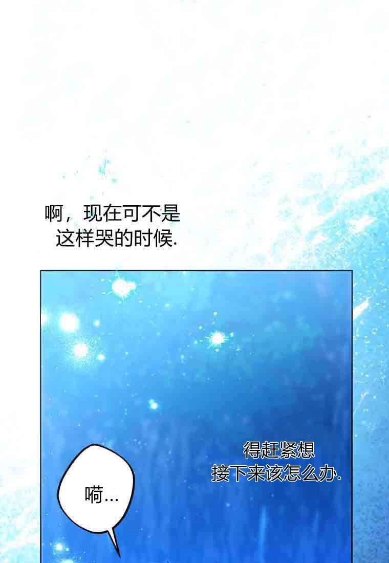 第50话-黑幕虎鲸宝宝-Team_제나（第28张）