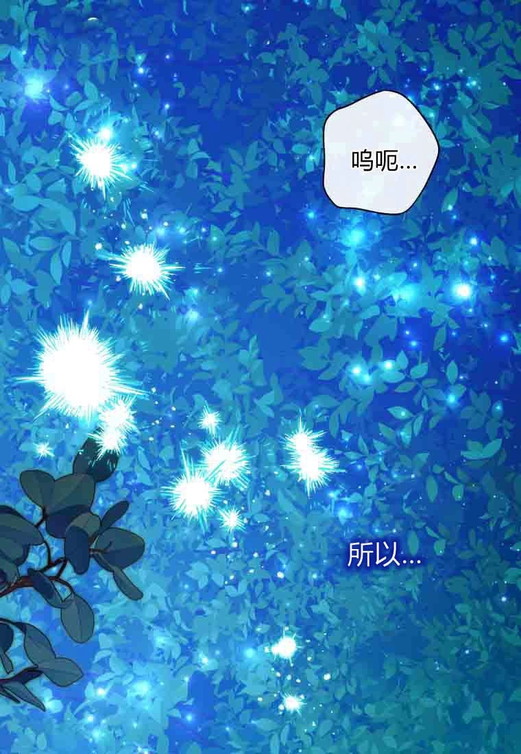 第50话-黑幕虎鲸宝宝-Team_제나（第30张）