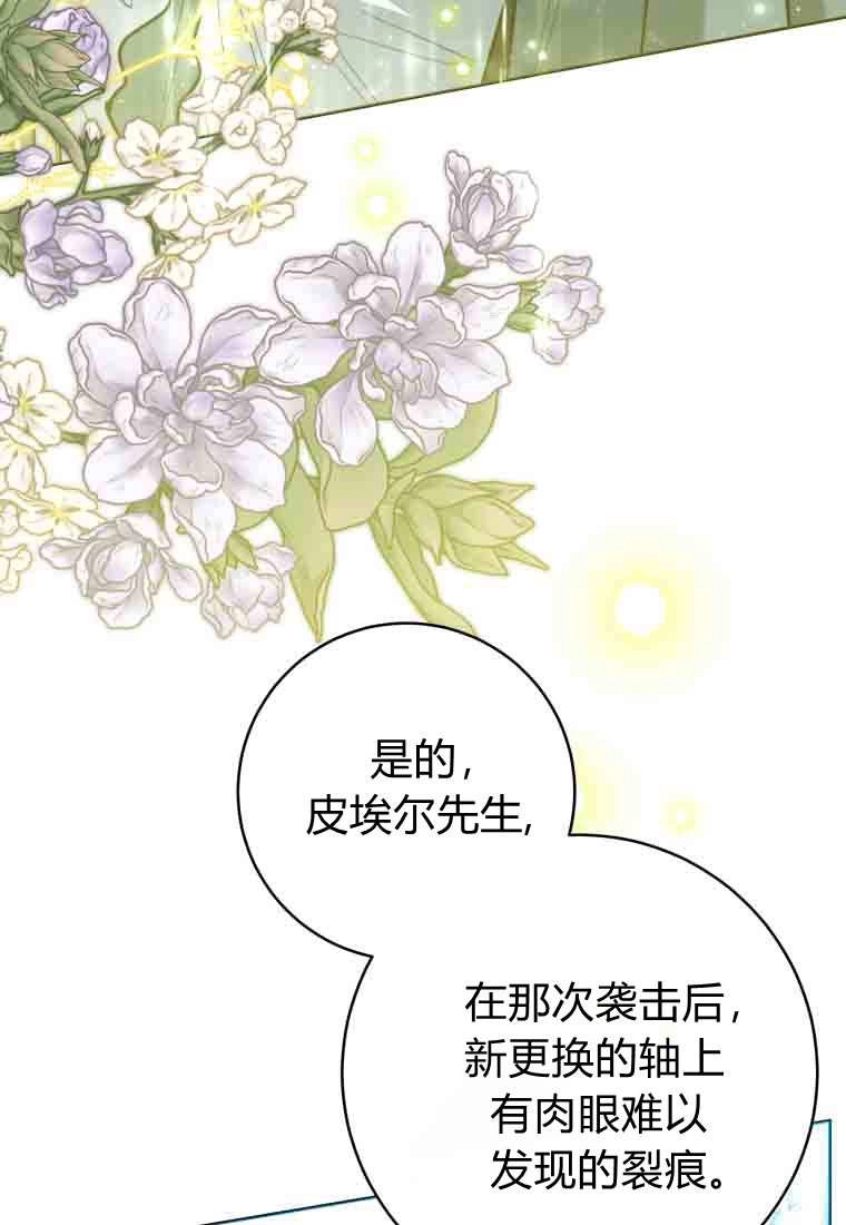 第51话-黑幕虎鲸宝宝-Team_제나（第4张）