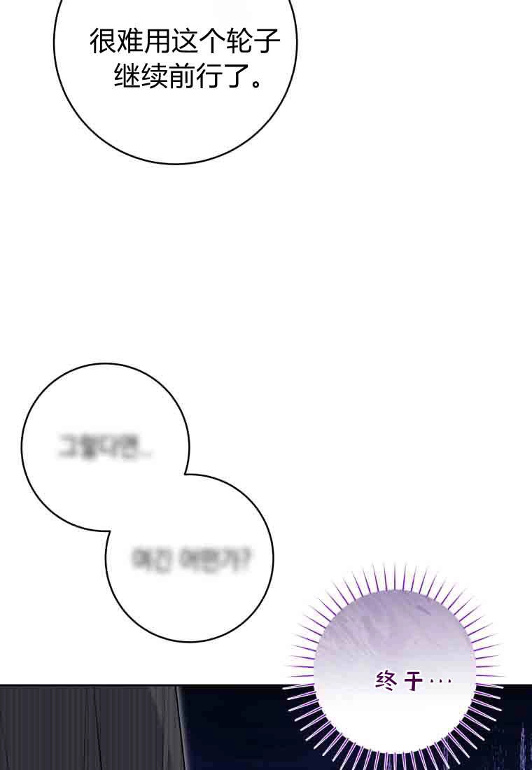 第51话-黑幕虎鲸宝宝-Team_제나（第6张）
