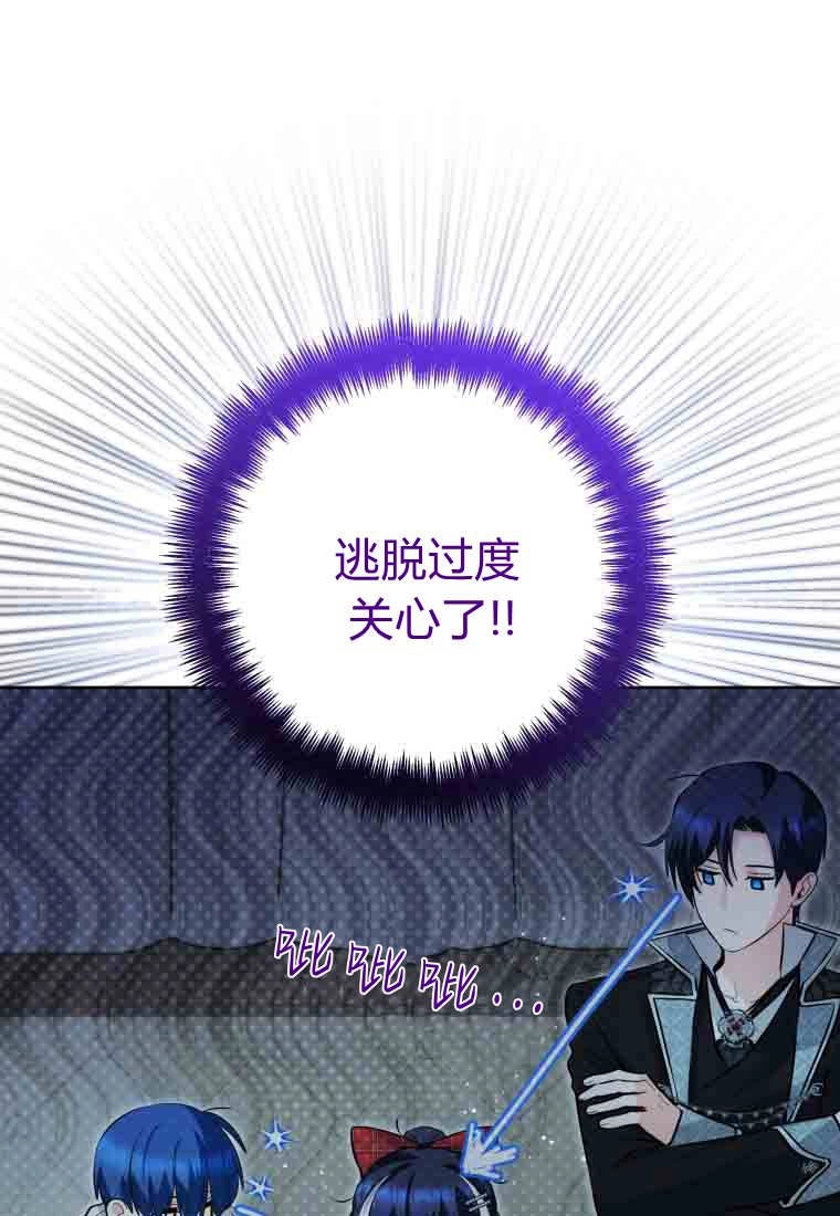 第51话-黑幕虎鲸宝宝-Team_제나（第8张）