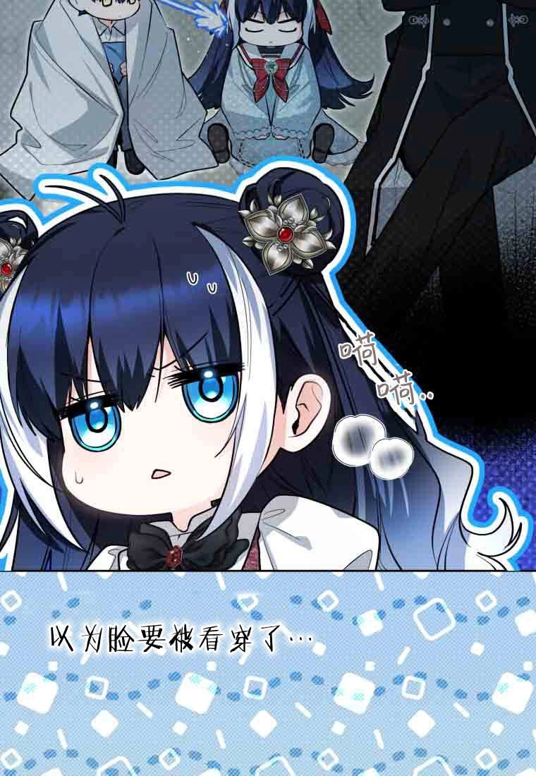第51话-黑幕虎鲸宝宝-Team_제나（第9张）