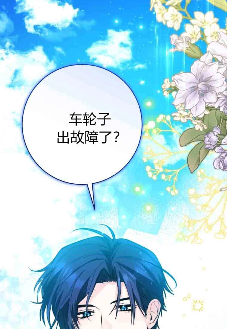 第51话-黑幕虎鲸宝宝-Team_제나（第2张）