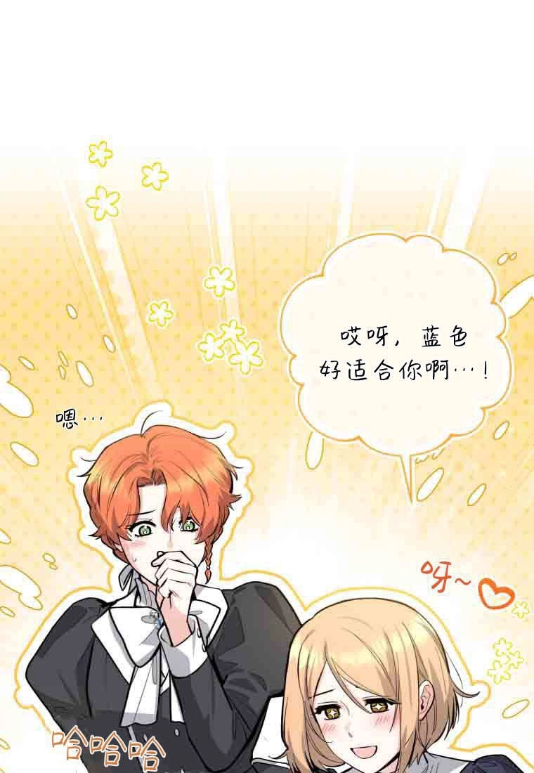 第51话-黑幕虎鲸宝宝-Team_제나（第14张）
