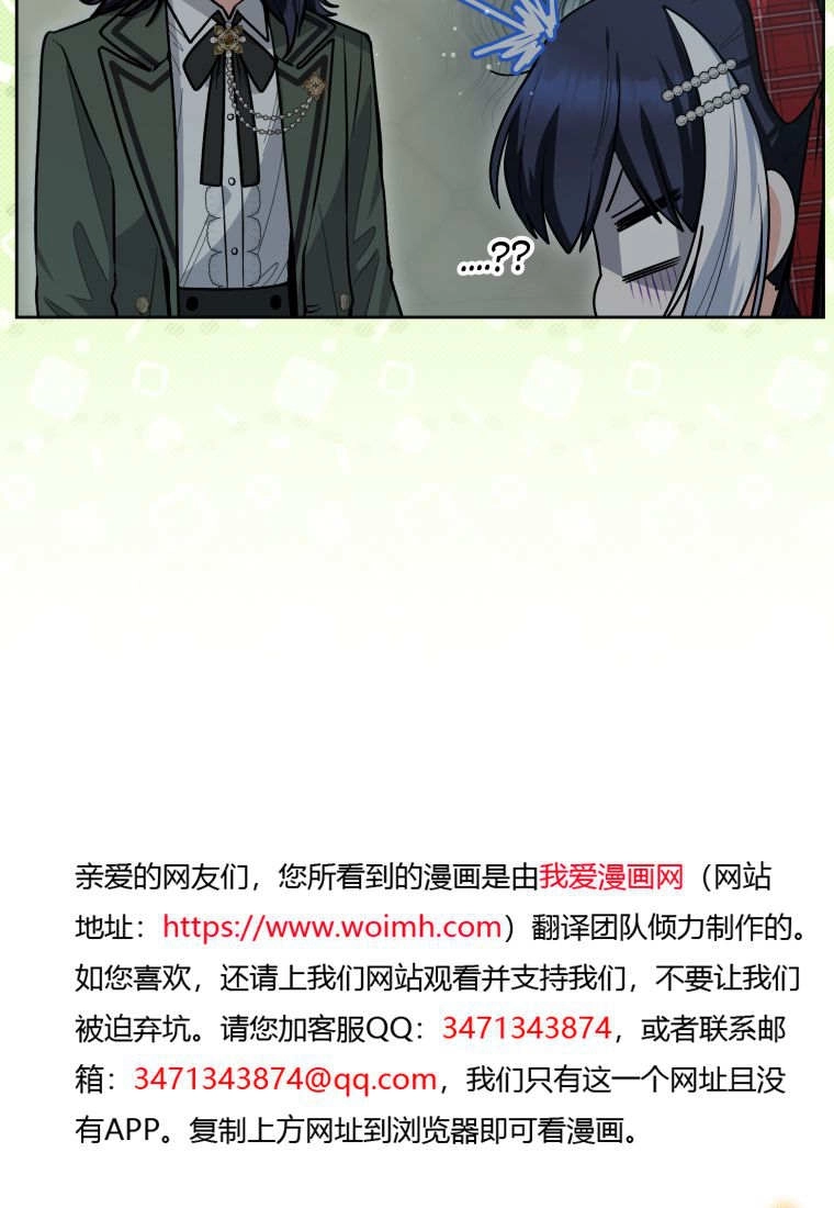 第51话-黑幕虎鲸宝宝-Team_제나（第11张）