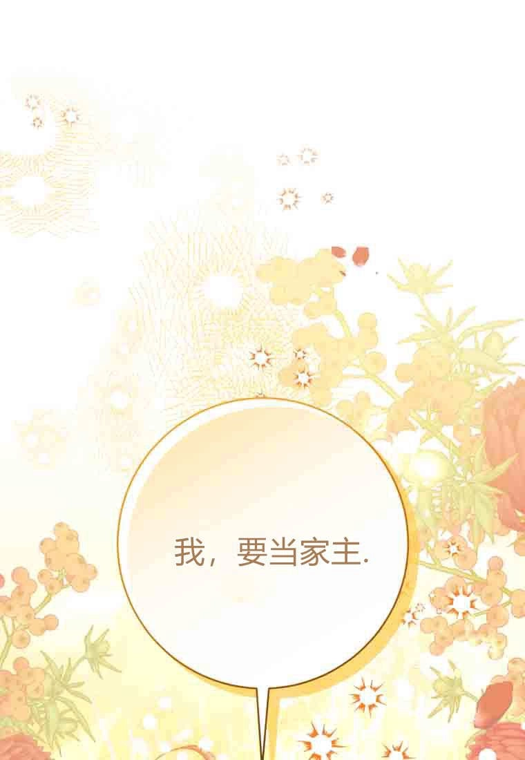 第52话-黑幕虎鲸宝宝-Team_제나（第1张）