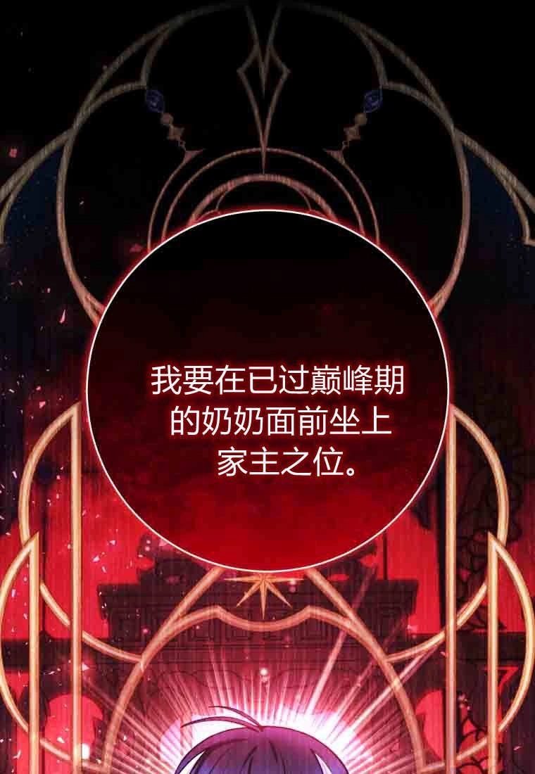 第52话-黑幕虎鲸宝宝-Team_제나（第12张）