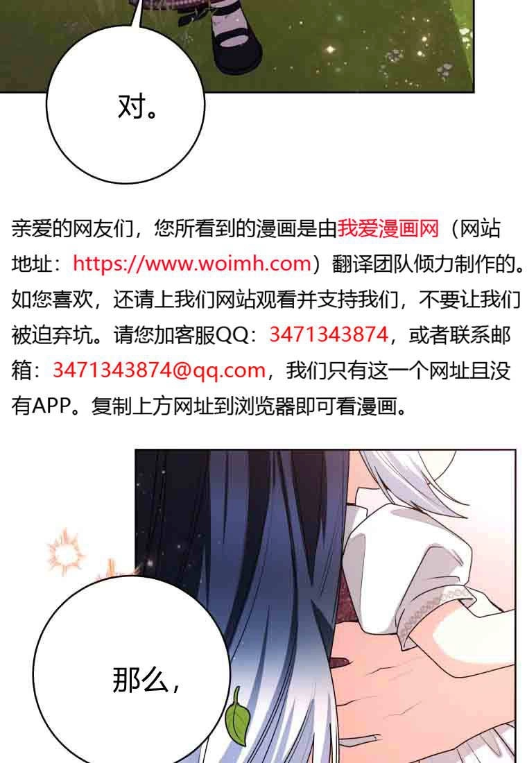 第52话-黑幕虎鲸宝宝-Team_제나（第17张）