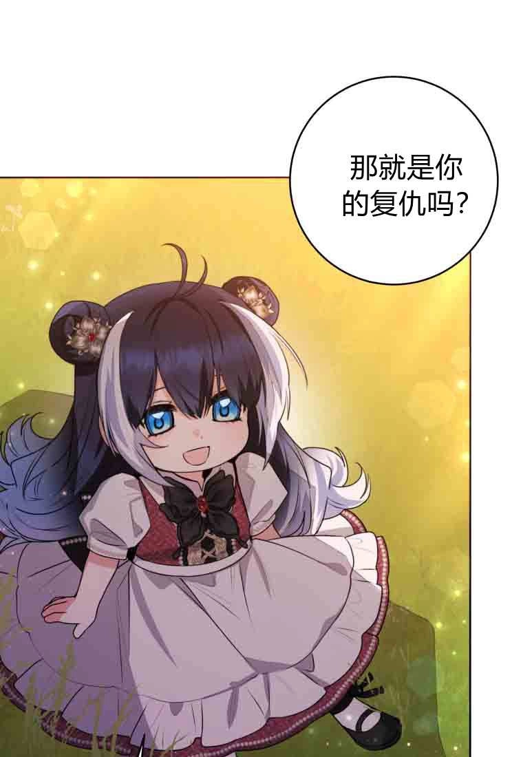 第52话-黑幕虎鲸宝宝-Team_제나（第16张）