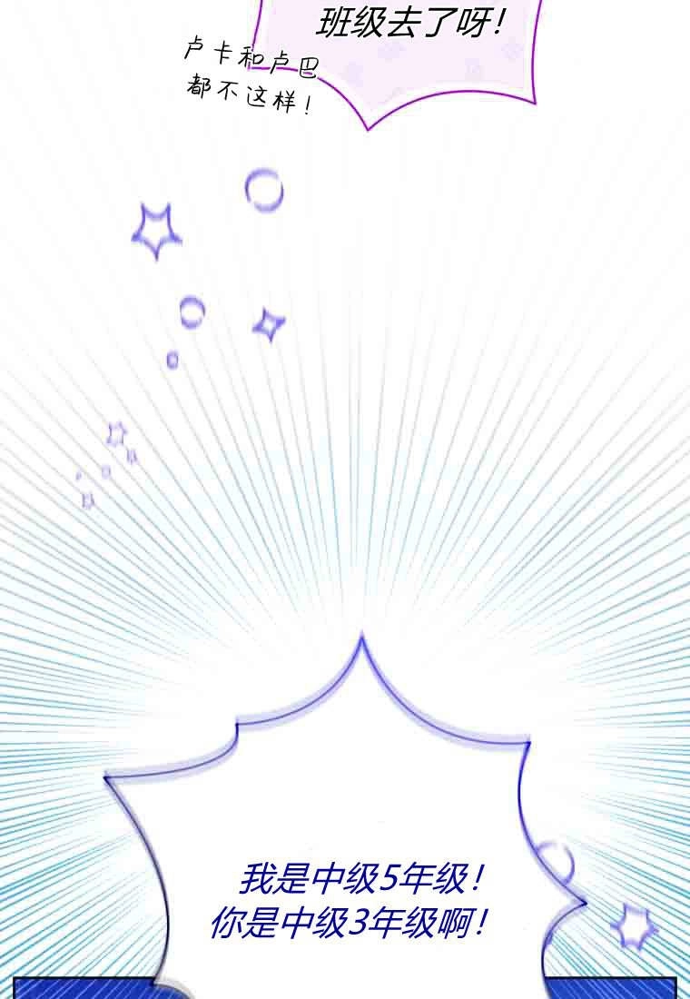 第53话-黑幕虎鲸宝宝-Team_제나（第18张）