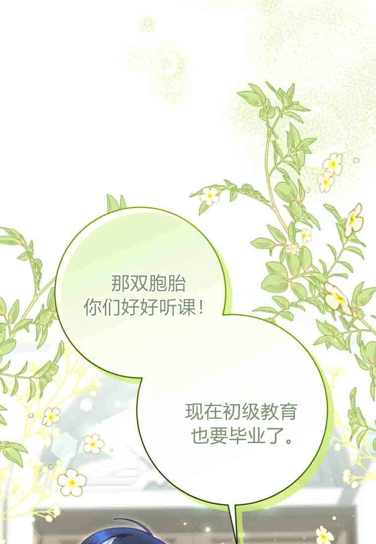 第53话-黑幕虎鲸宝宝-Team_제나（第2张）
