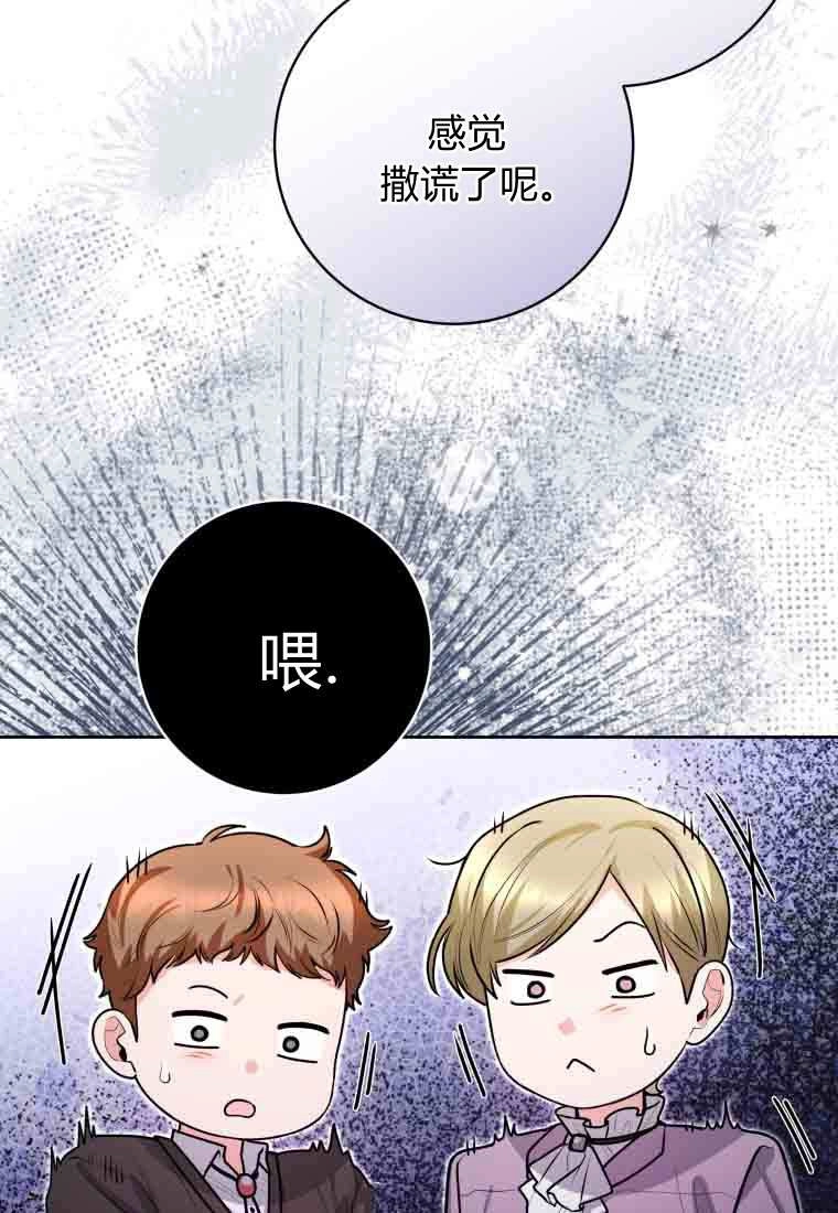 第53话-黑幕虎鲸宝宝-Team_제나（第38张）