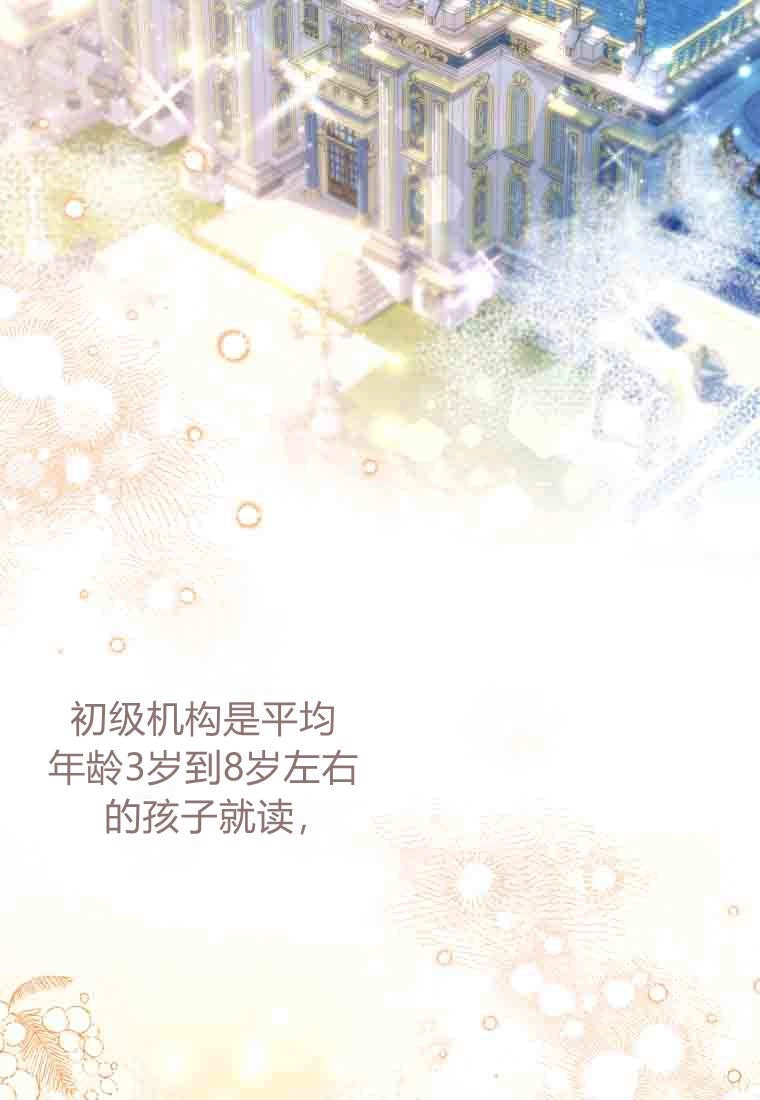 第53话-黑幕虎鲸宝宝-Team_제나（第24张）