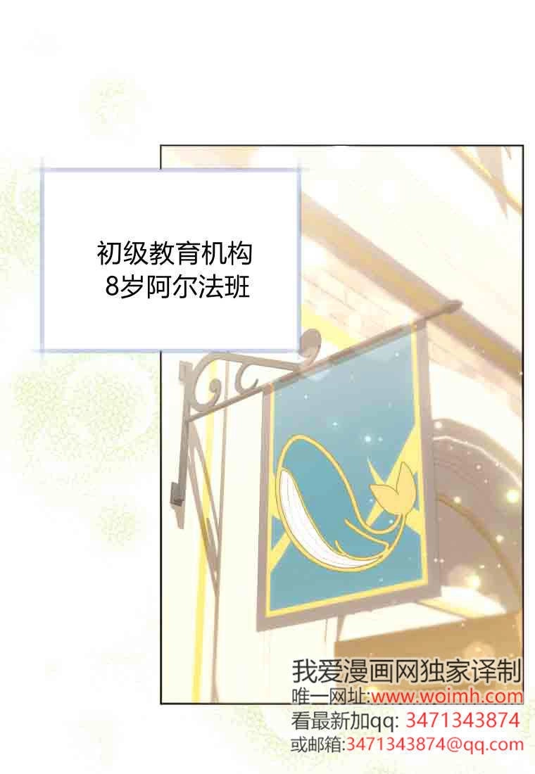 第53话-黑幕虎鲸宝宝-Team_제나（第1张）