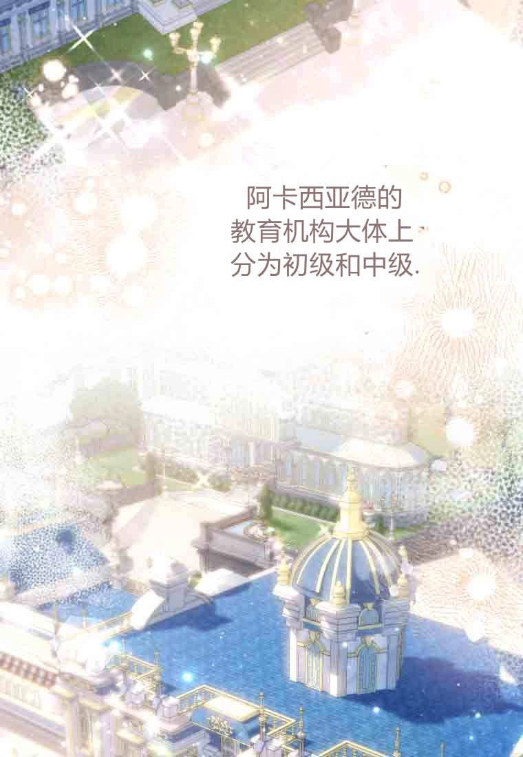 第53话-黑幕虎鲸宝宝-Team_제나（第23张）