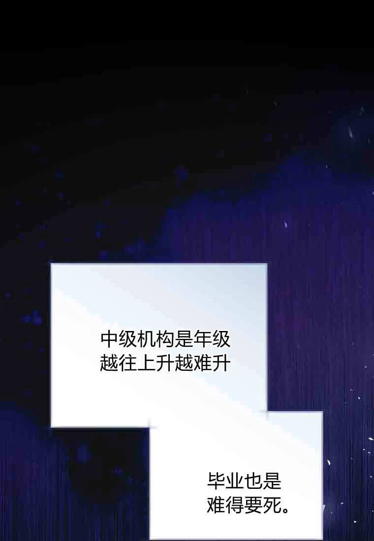 第53话-黑幕虎鲸宝宝-Team_제나（第28张）
