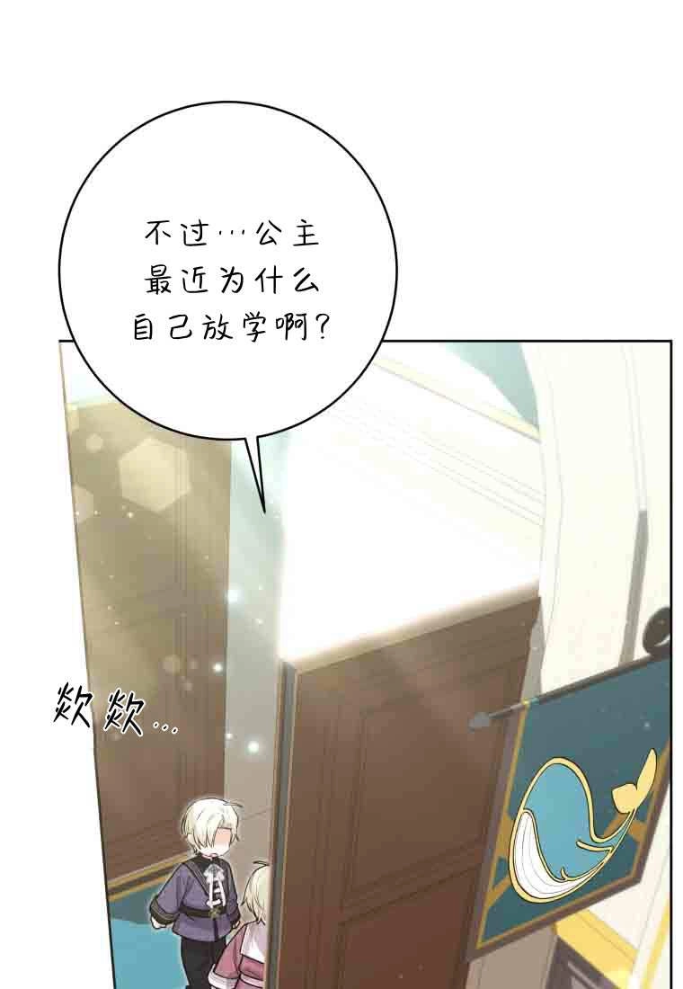 第53话-黑幕虎鲸宝宝-Team_제나（第14张）