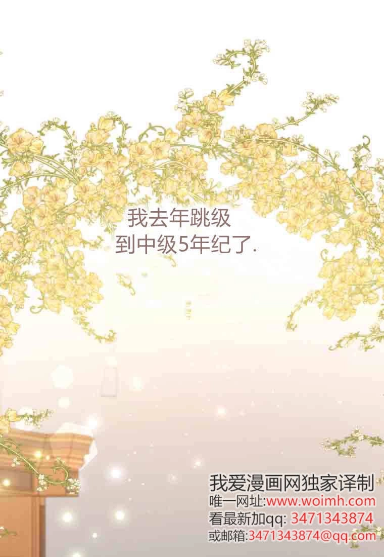 第53话-黑幕虎鲸宝宝-Team_제나（第34张）