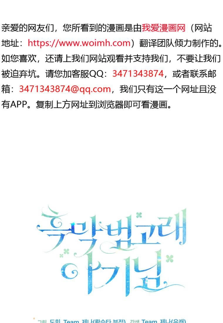 第53话-黑幕虎鲸宝宝-Team_제나（第21张）