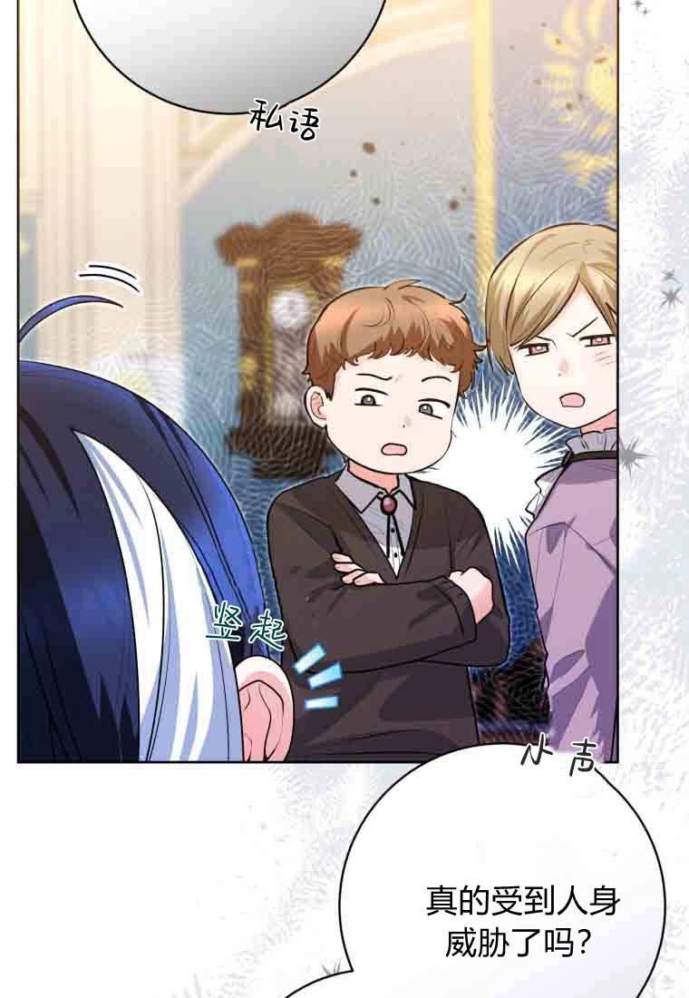 第53话-黑幕虎鲸宝宝-Team_제나（第37张）