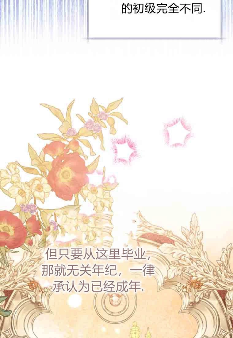 第53话-黑幕虎鲸宝宝-Team_제나（第30张）