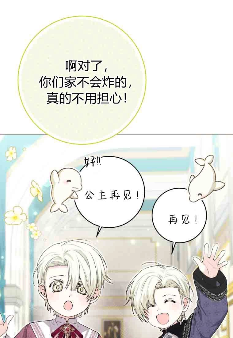 第53话-黑幕虎鲸宝宝-Team_제나（第4张）