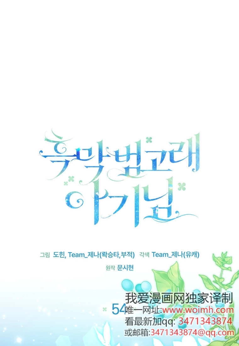 第54话-黑幕虎鲸宝宝-Team_제나（第21张）