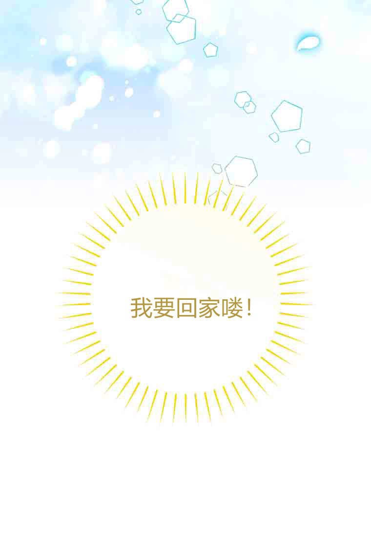 第54话-黑幕虎鲸宝宝-Team_제나（第19张）