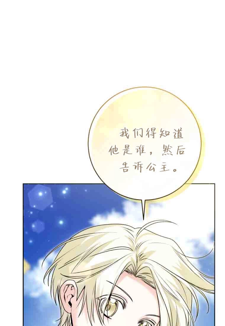 第55话-黑幕虎鲸宝宝-Team_제나（第19张）