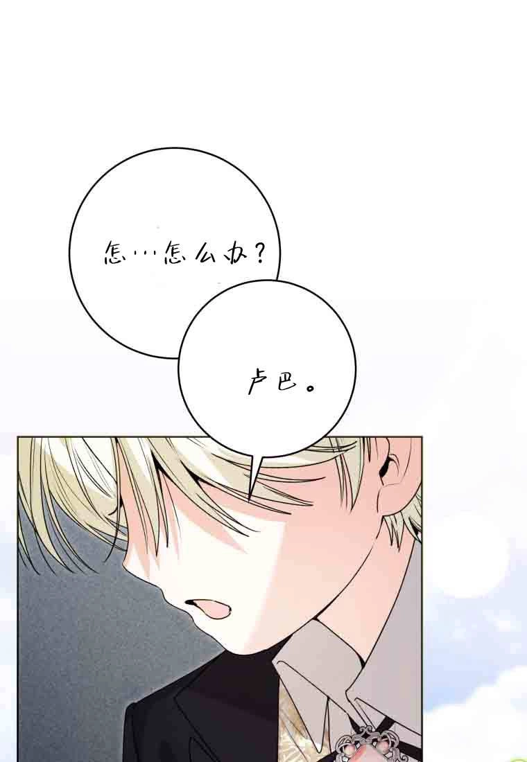 第55话-黑幕虎鲸宝宝-Team_제나（第14张）