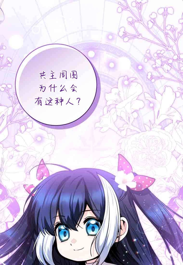 第55话-黑幕虎鲸宝宝-Team_제나（第11张）